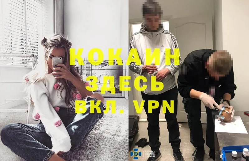 COCAIN FishScale  Белая Калитва 